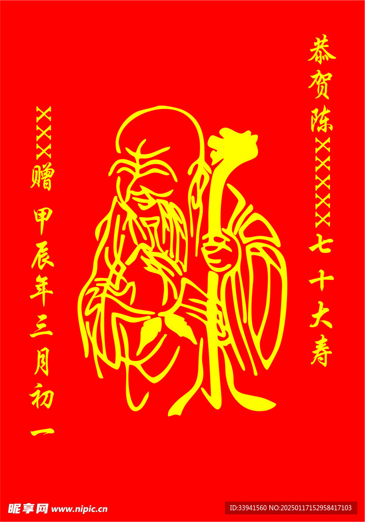 祝朋友健康长寿