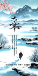 大寒