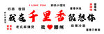 我在某某某很想你