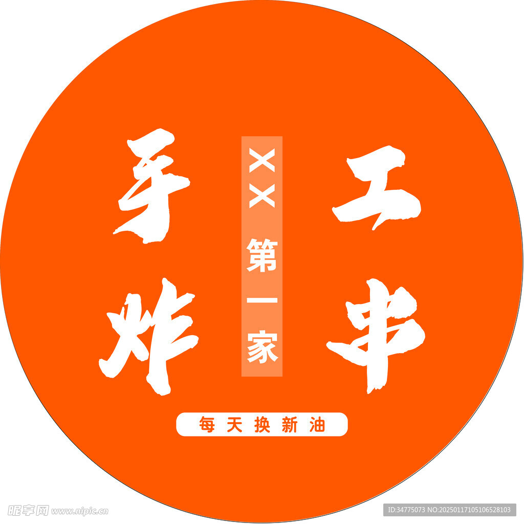 圆形灯箱