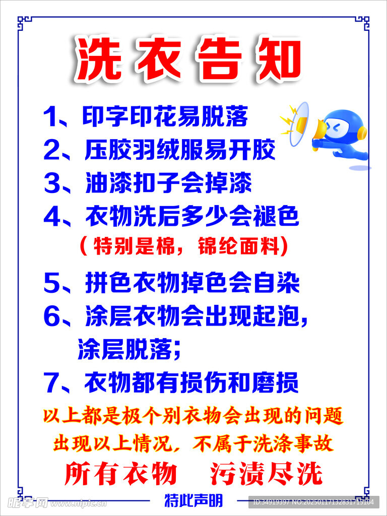 告知