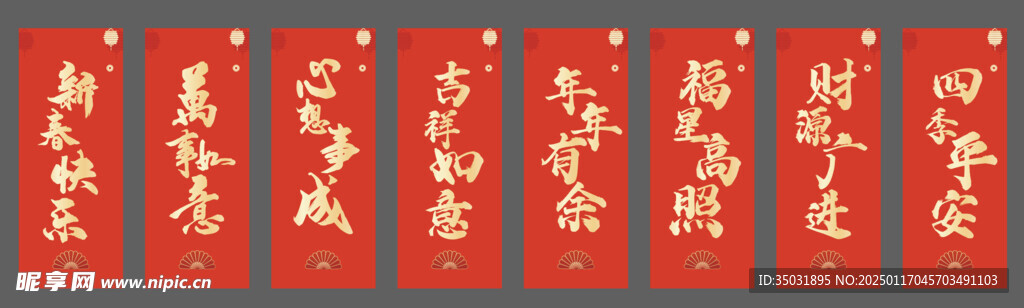 新春道旗