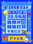 DIY定制