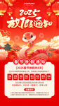 春节放假通知         