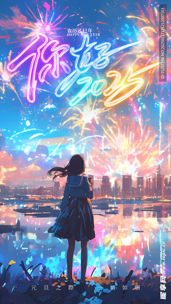 除夕海报           