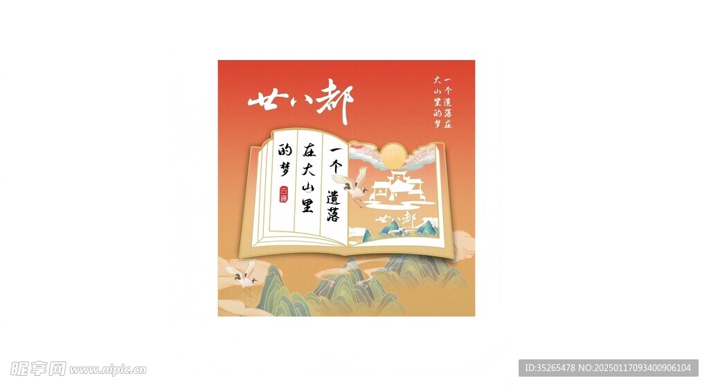 国风书签