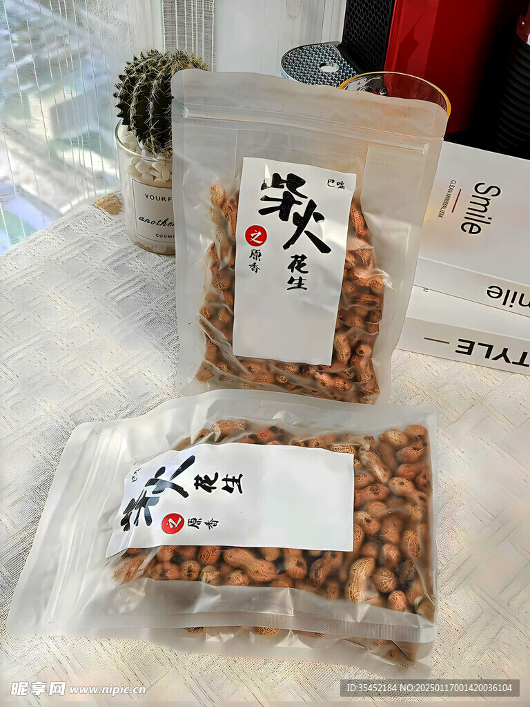 花生