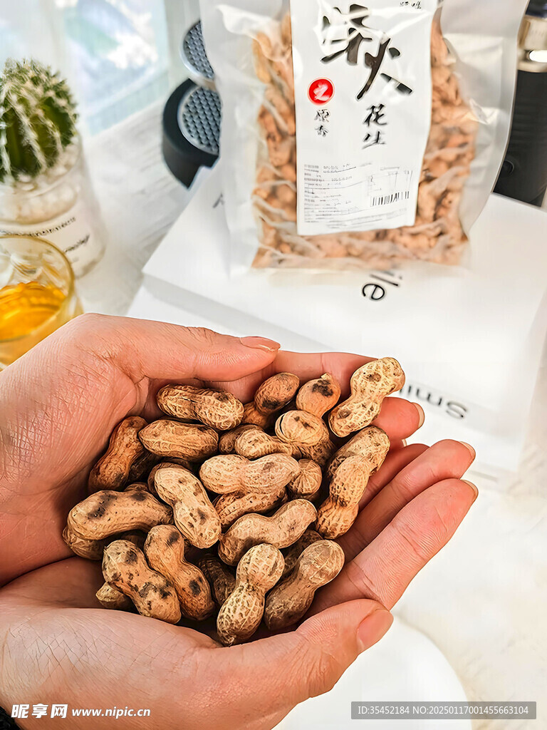 花生