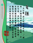 校园励志宣传板