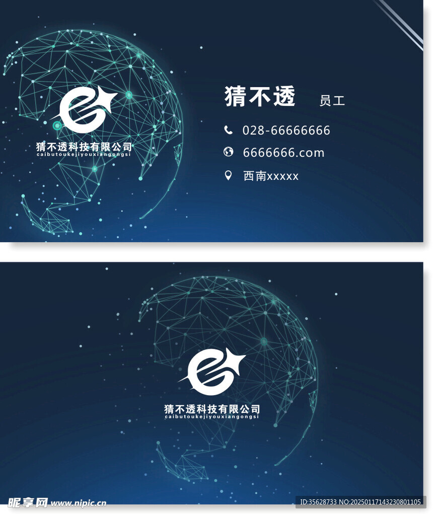 科技名片