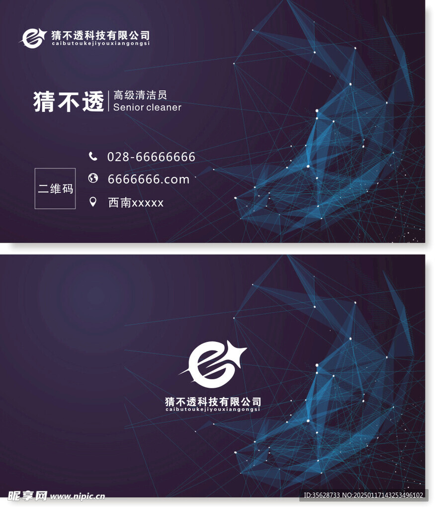 科技感名片