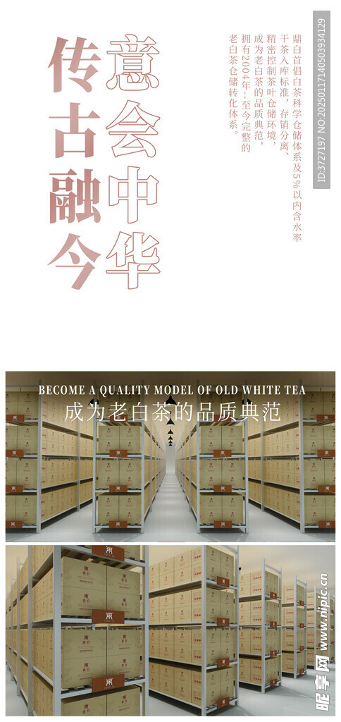 鼎白 传古融今