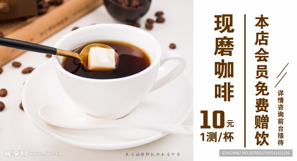 咖啡卷