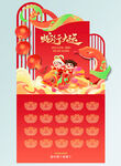 蛇年打卡美陈