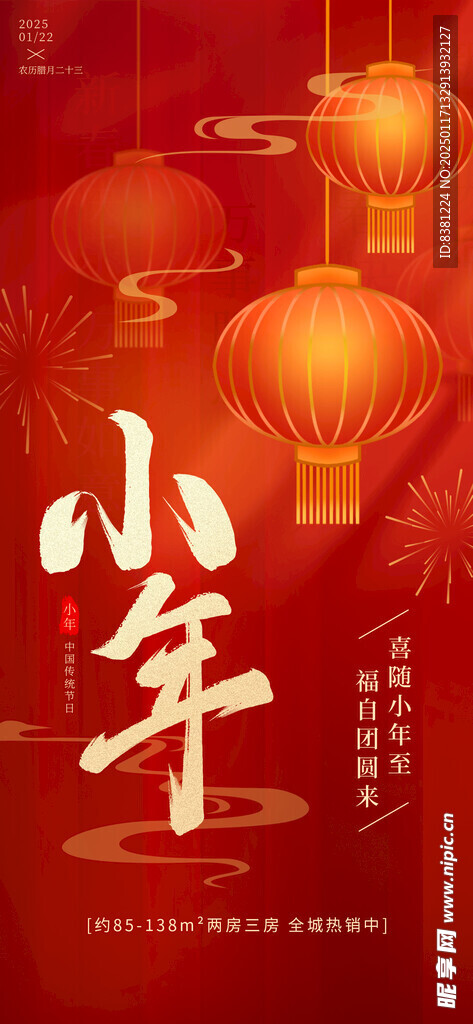 小年海报