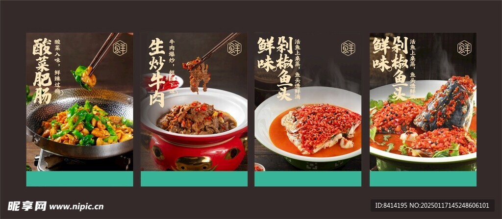 美食灯片