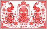 接财神