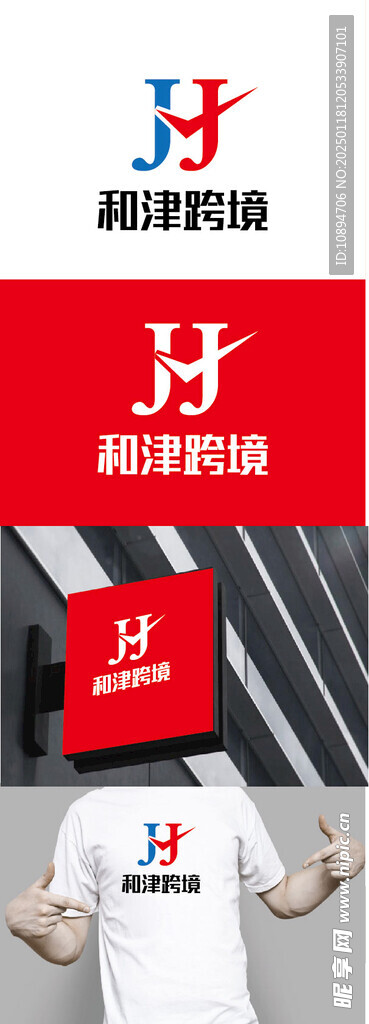 商贸标识设计