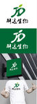 生物标识设计