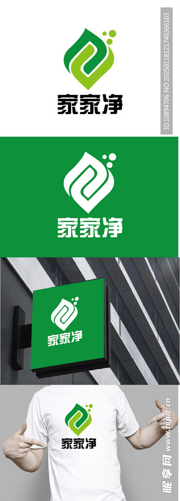 保洁标识设计