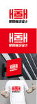 家具标识设计