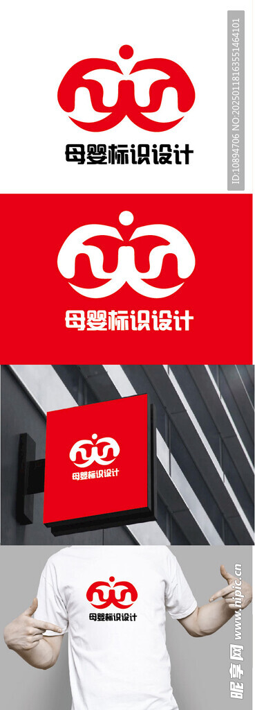 母婴标识设计