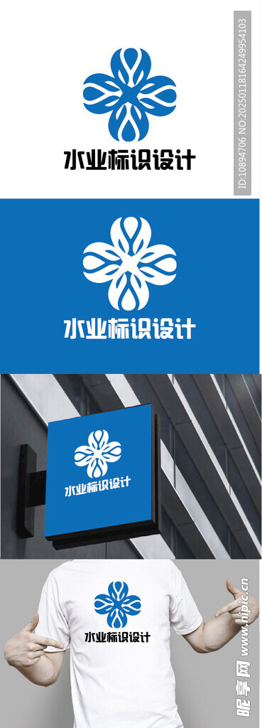 水业标识设计