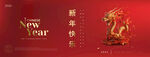 新年
