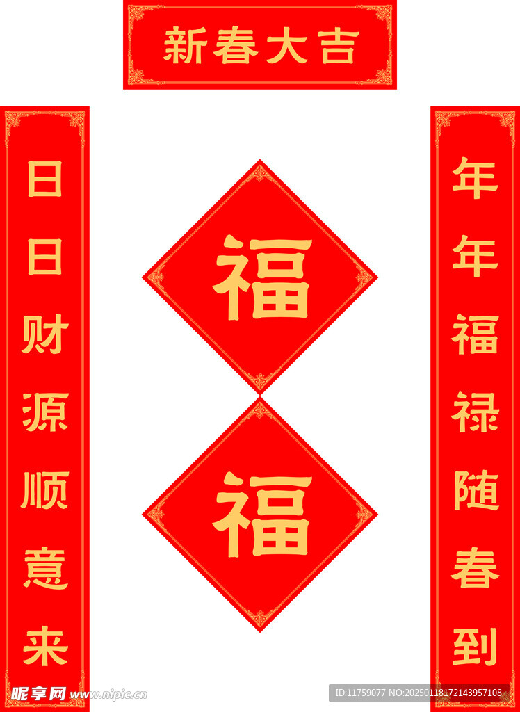 对联