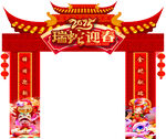 新年氛围