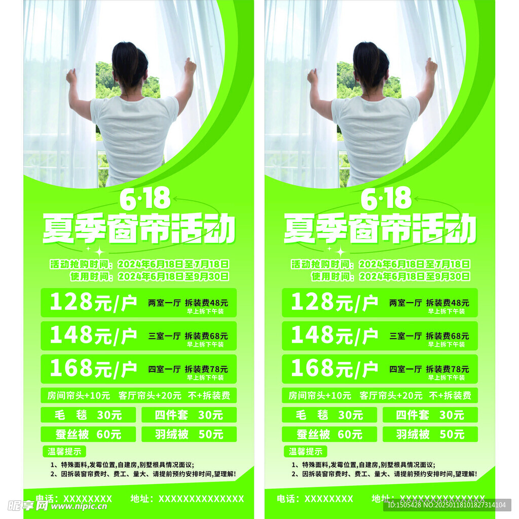 干洗店海报