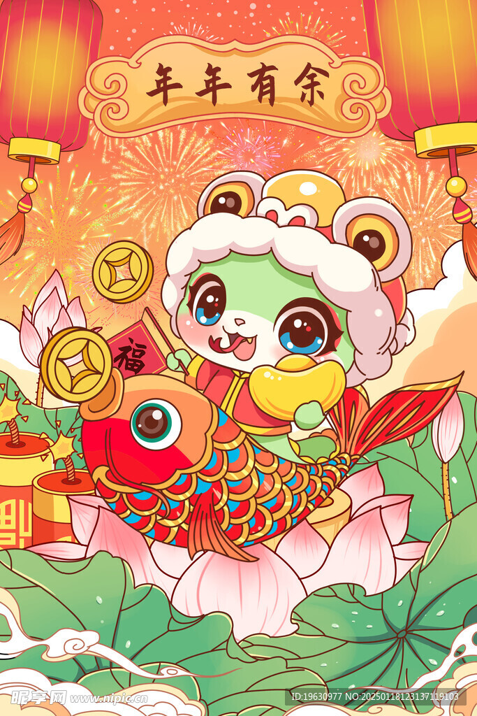 中国蛇年插画