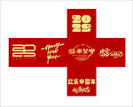 2025 礼品盒子堆头