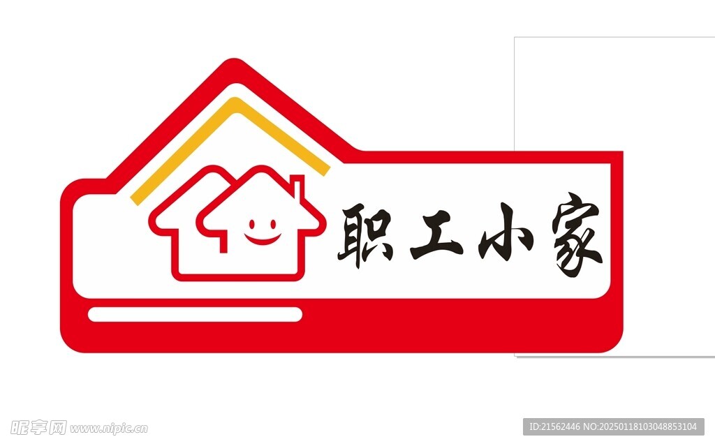 党建