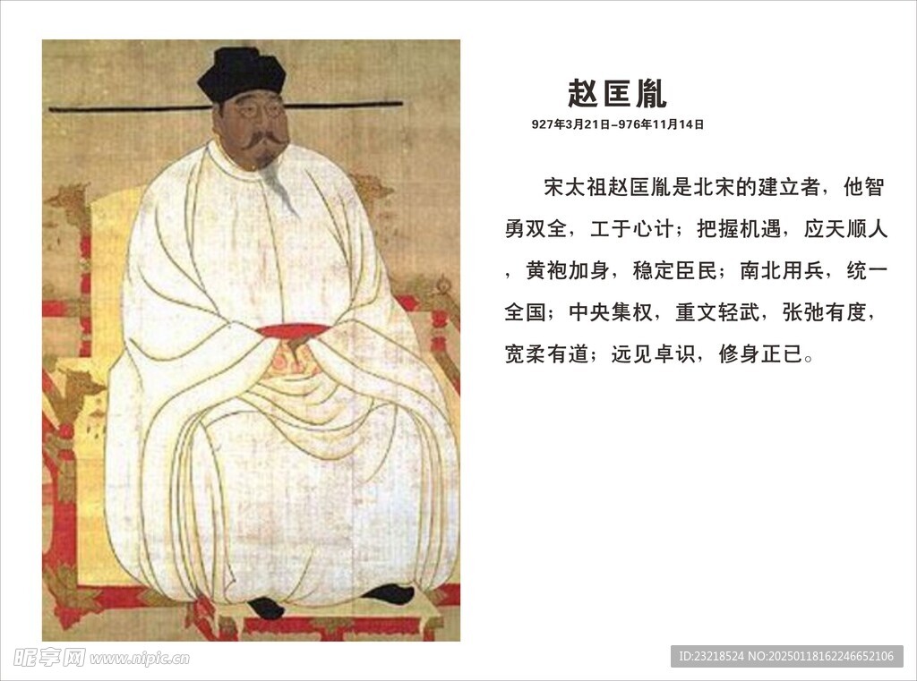 赵匡胤