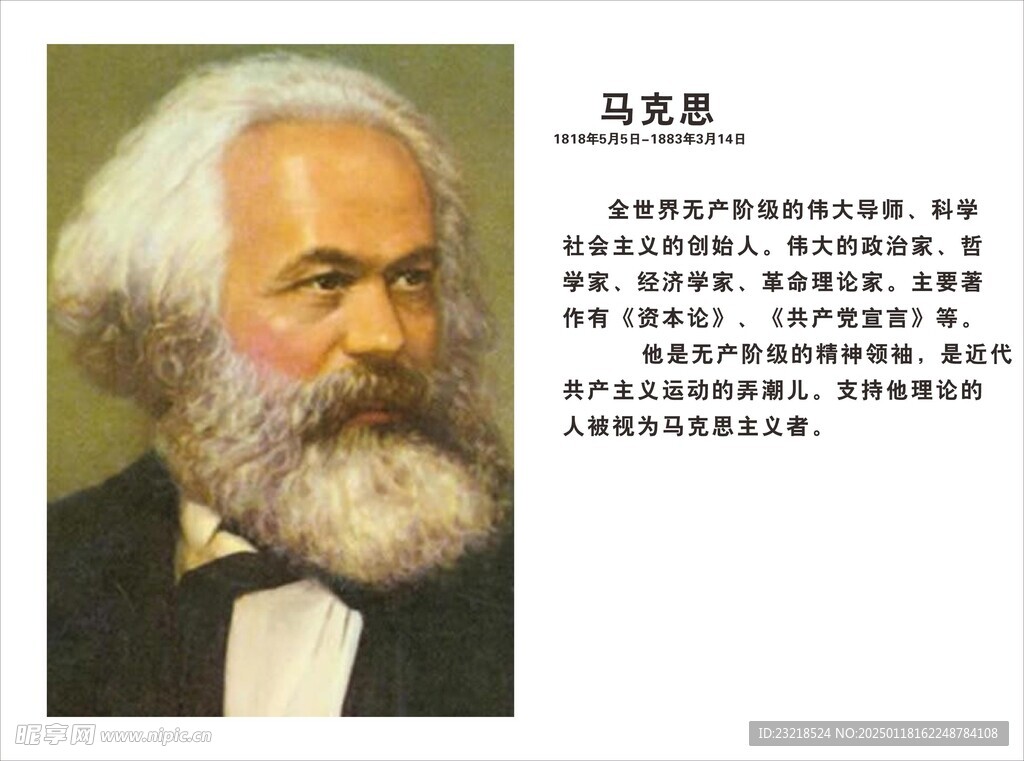 马克思