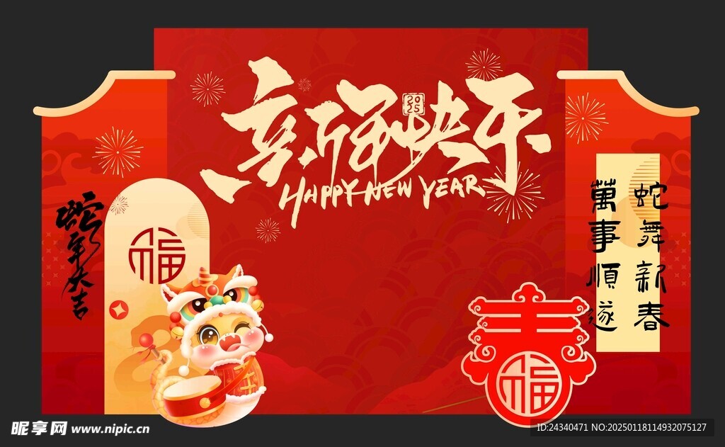 新年美陈