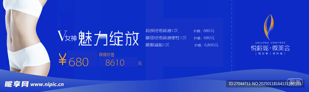 美容代金券
