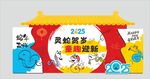 幼儿园元旦迎新