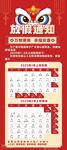 春节放假通知展架