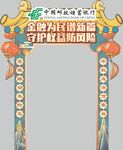 银行宣传桁架门头