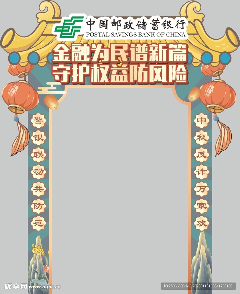 银行宣传桁架门头