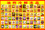 烧烤冻品