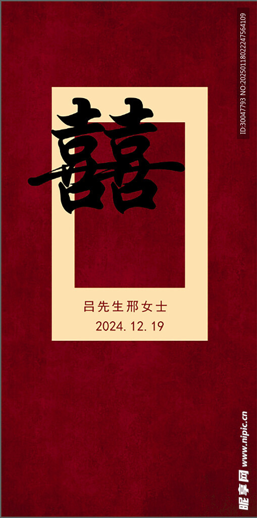 婚礼素材
