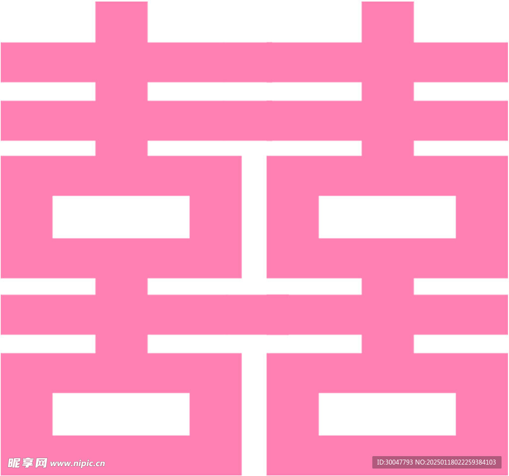 粉色囍