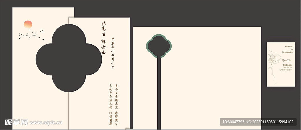 订婚