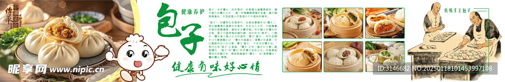 餐厅灯箱广告
