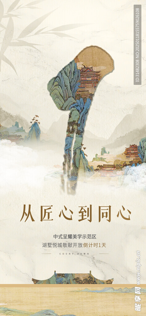 发倒计时海报