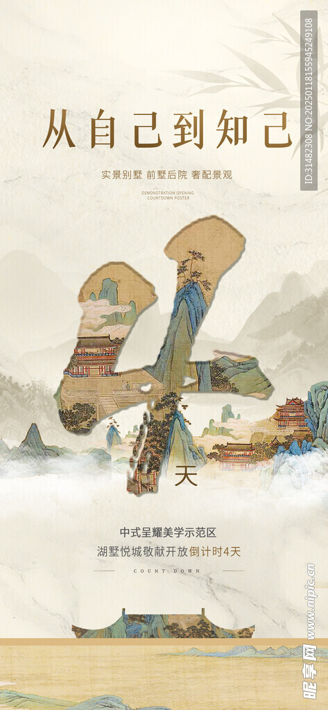 发倒计时海报