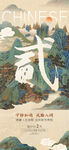 发倒计时海报